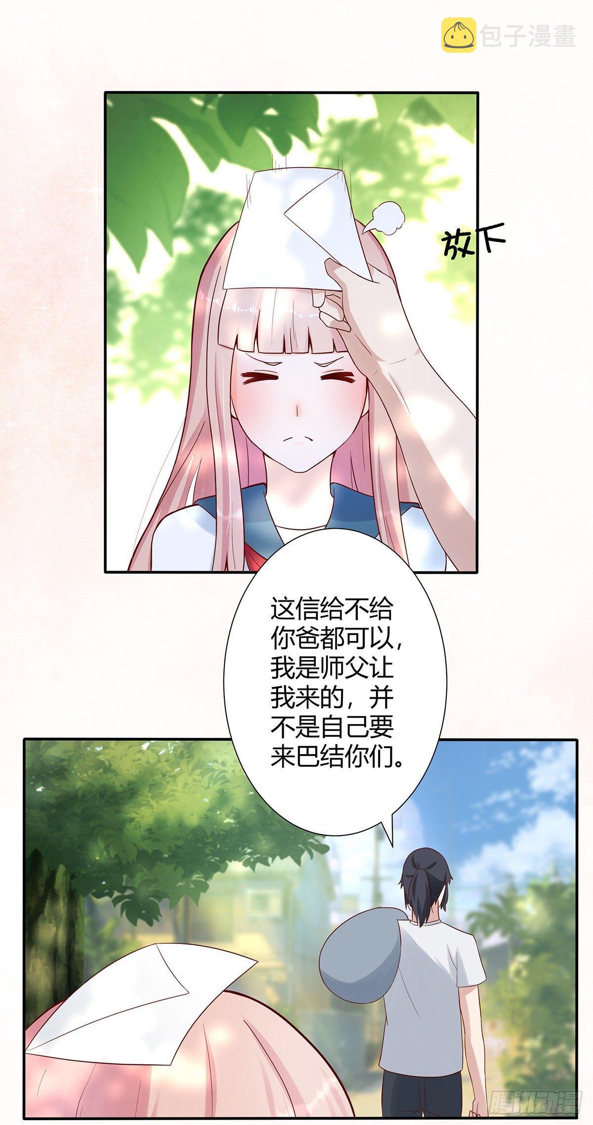 修仙之人在都市动态漫画全集免费观看漫画,第4话 我的姐姐是大明星！2图