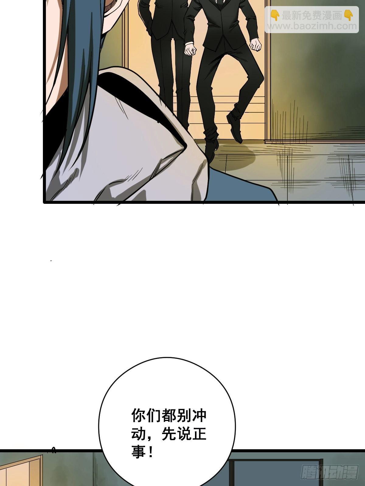 修仙之人在都市漫画免费阅读下拉式六漫画漫画,第188话 华夏的潜龙1图