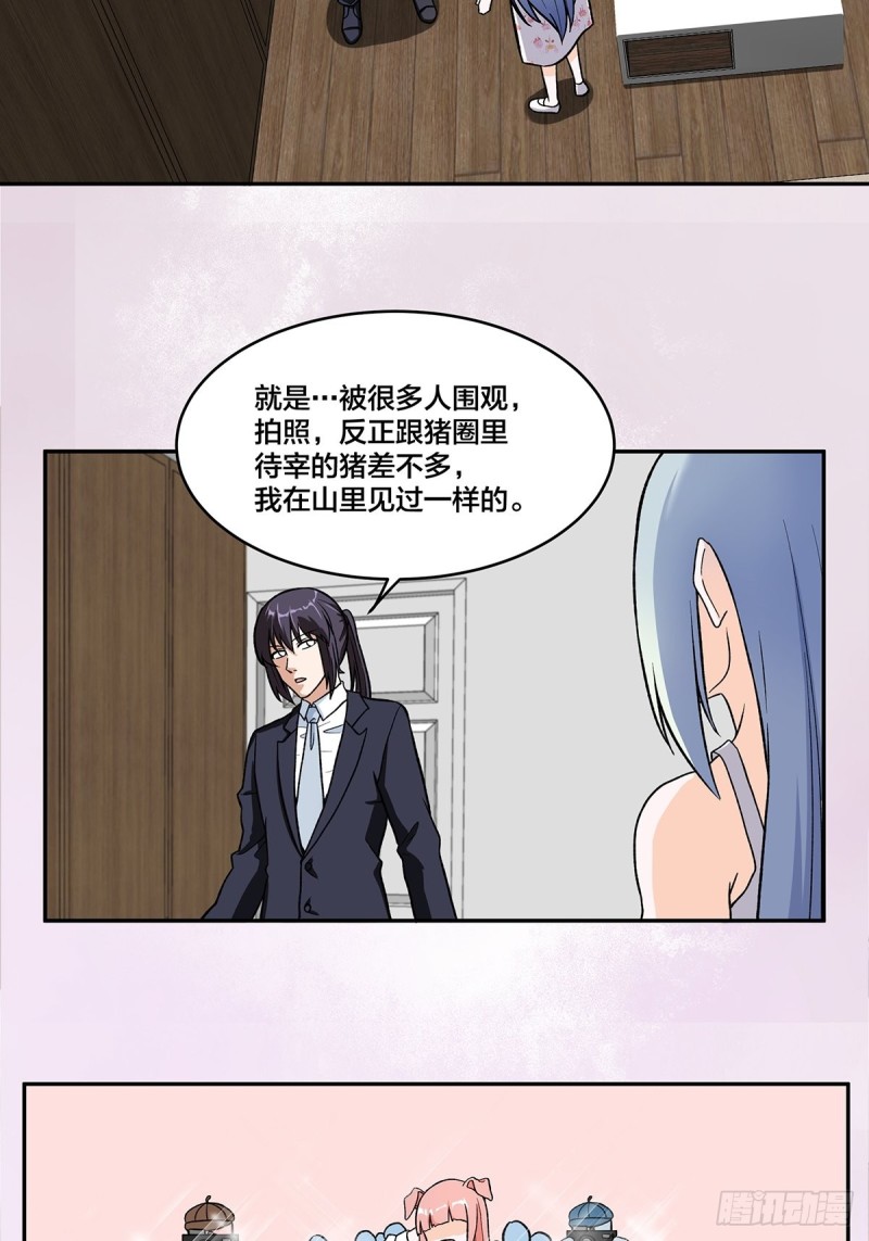 修仙之人在都市姐弟相认漫画,第90话 爸爸和妈妈？2图