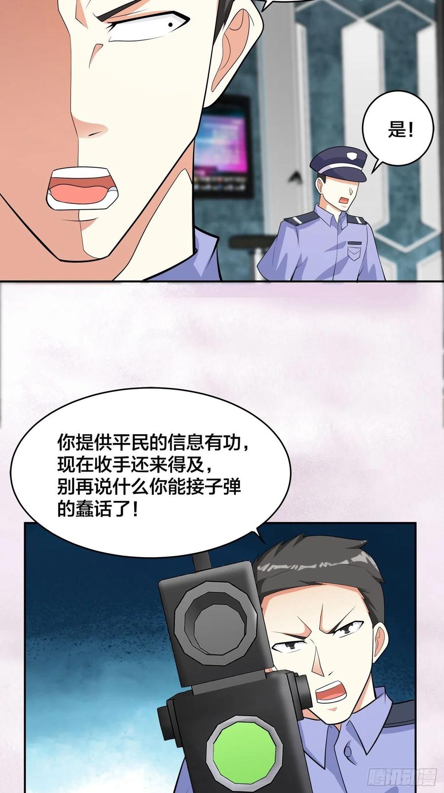 修仙之人在都市动漫合集漫画,第132话 我不要迟到的正义2图