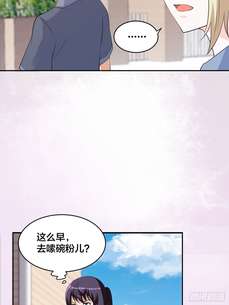 修仙之人在都市漫画免费下拉式漫画,第169话 推销大龄小姐姐1图