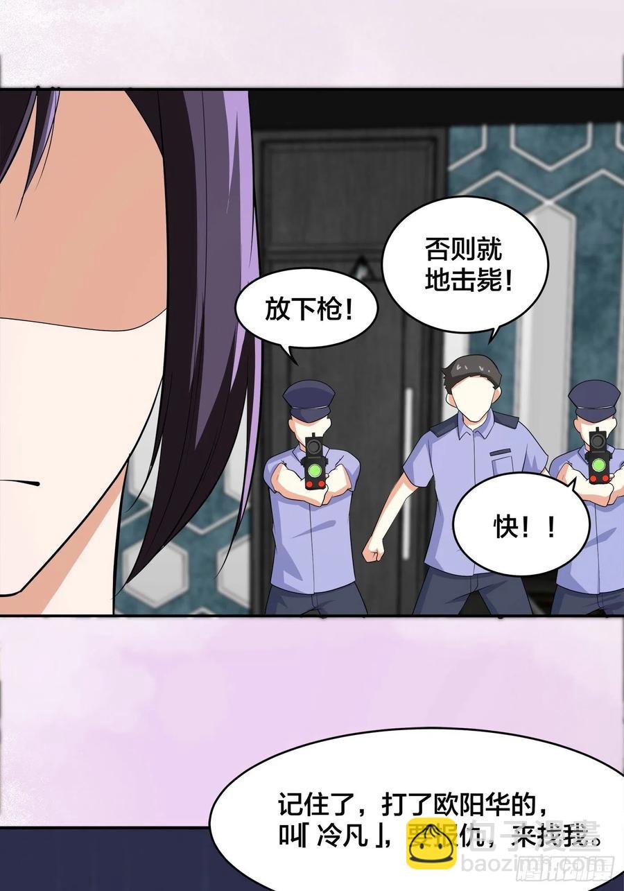 修仙之人在都市漫画免费阅读下拉式六漫画漫画,第133话 合理的怀疑2图