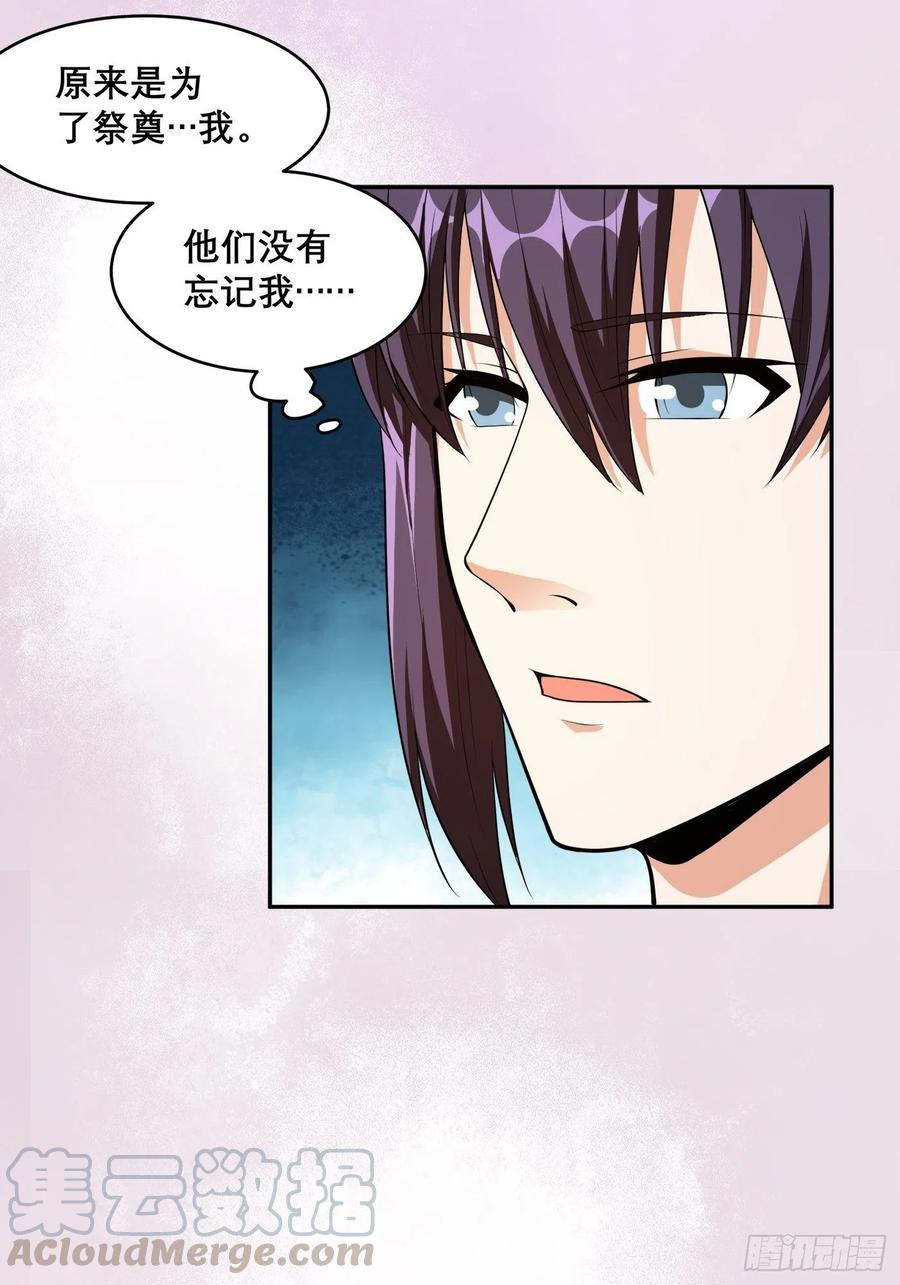 修仙之人在都市小说叫什么漫画,第98话 等了一整天1图