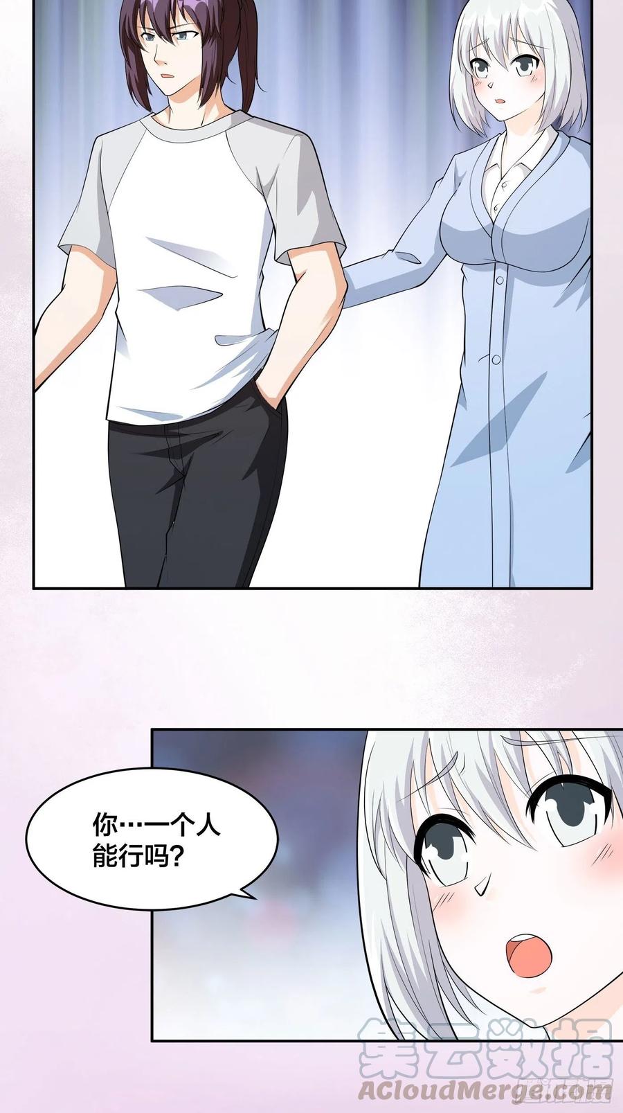 修仙之人在都市免费阅读漫画,第106话 姐姐1图