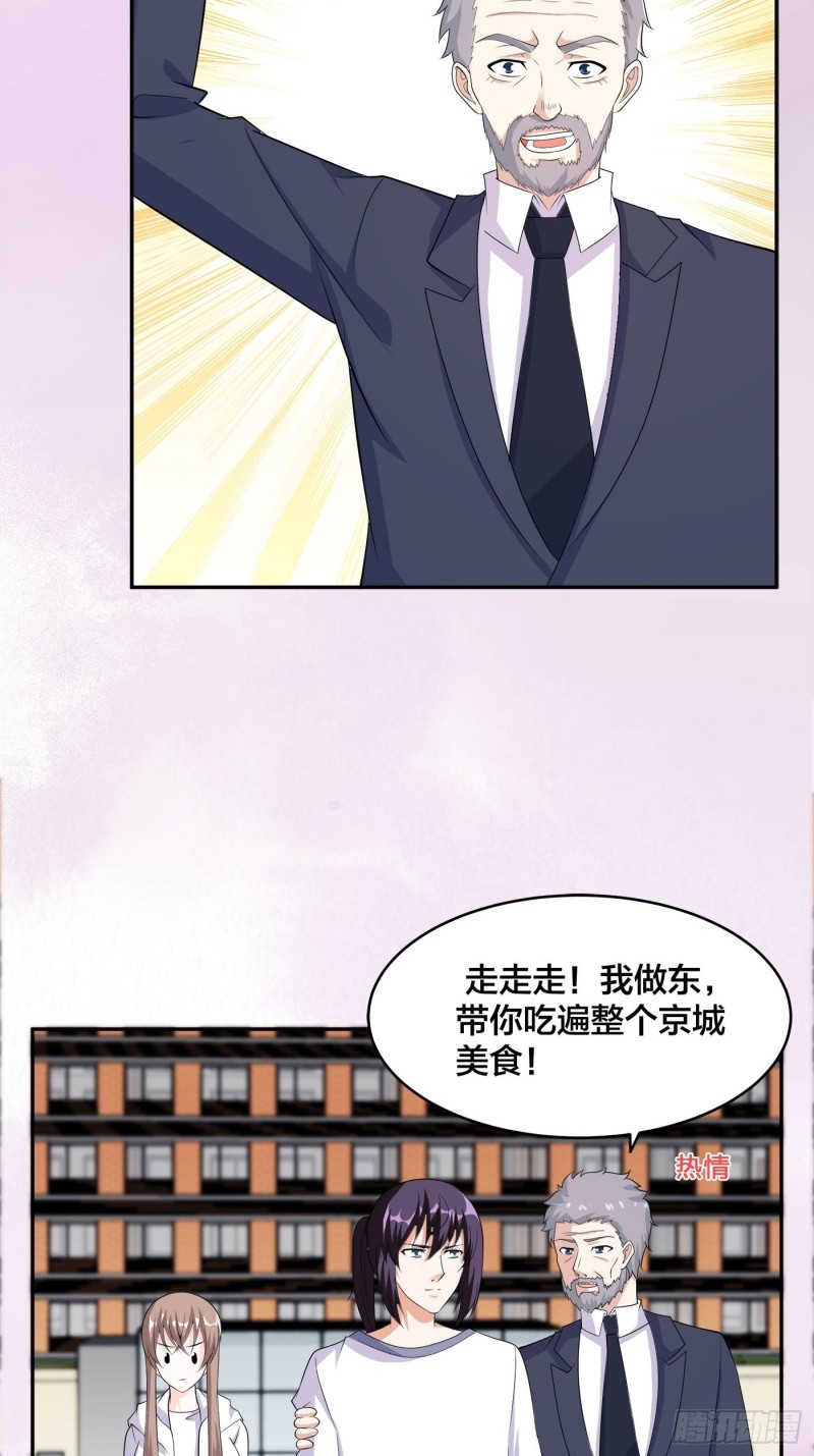 修仙之人在都市漫画在线观看漫画,第121话 人心不齐1图