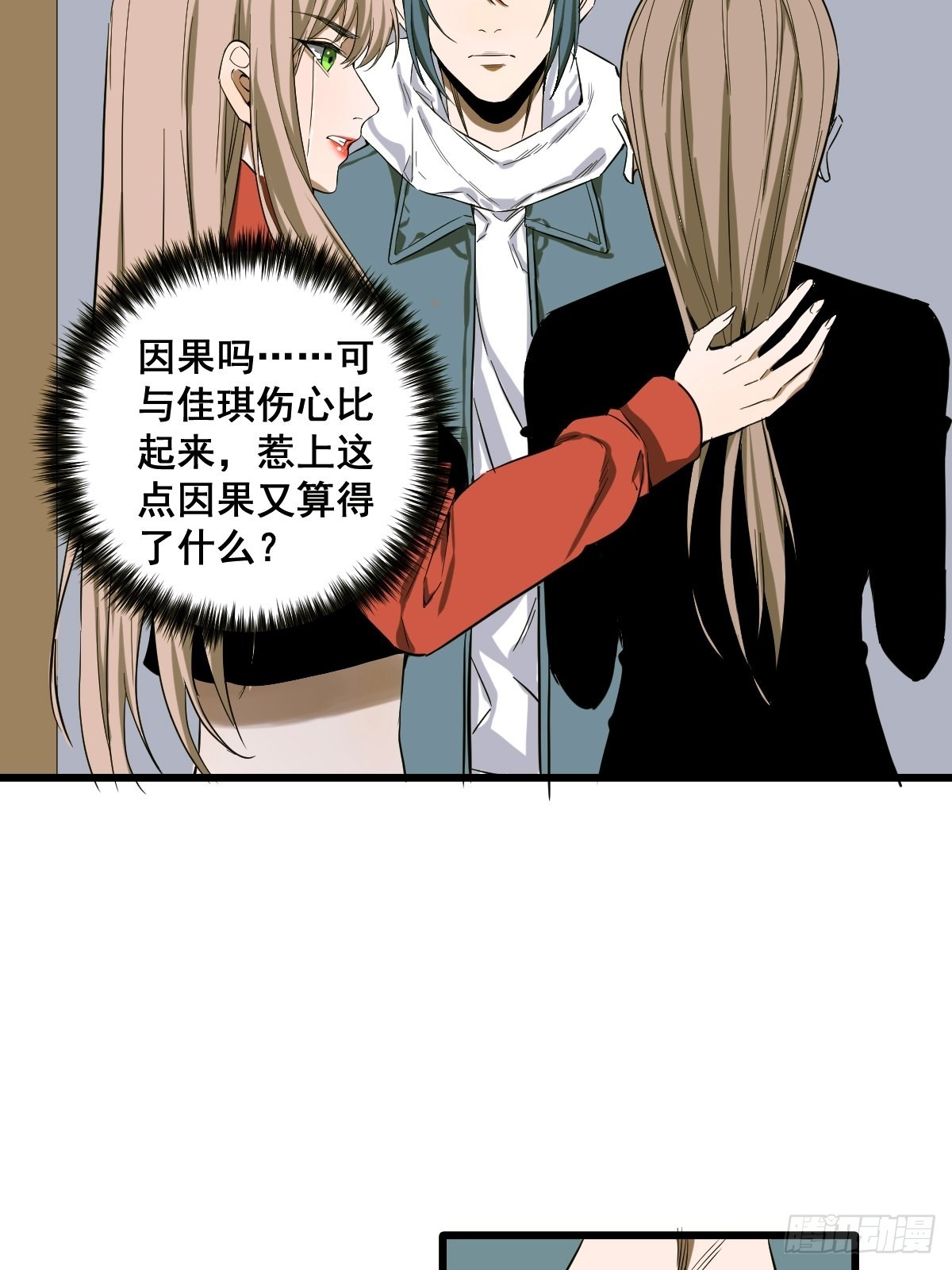 修仙之人在都市漫画免费下拉式漫画,第187话 他是我师父2图