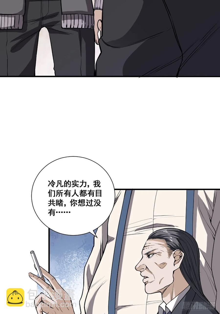 修仙之人在都市漫画,第173话 等穿好袜子就跟你走2图