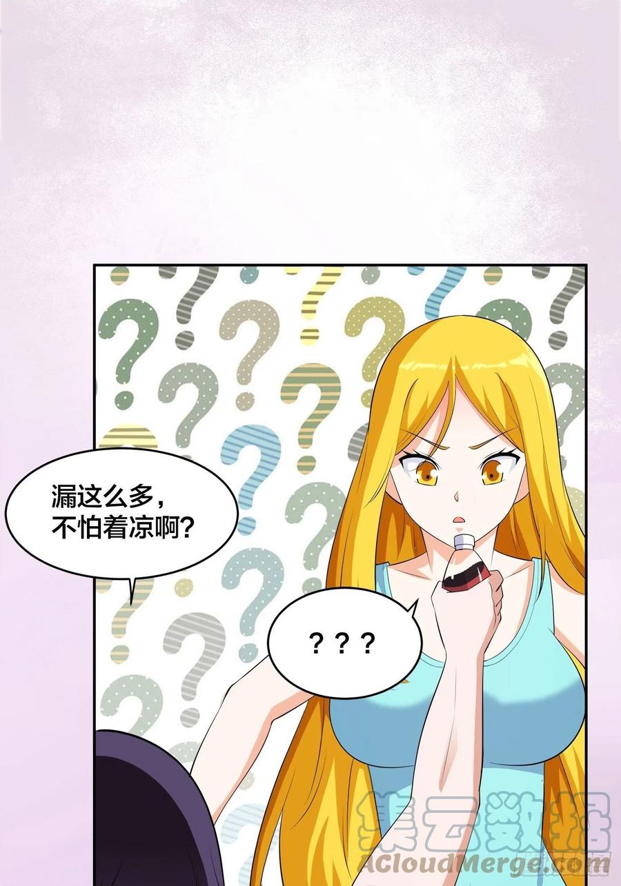 修仙之人在都市合集漫画,第158话 妖艳的圣女1图