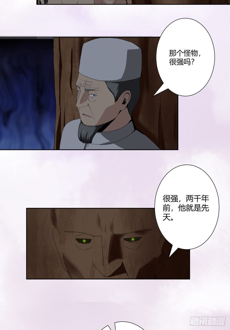 修仙之人在都市冷凡免费阅读漫画,第67话 就不能给我一个机会吗1图