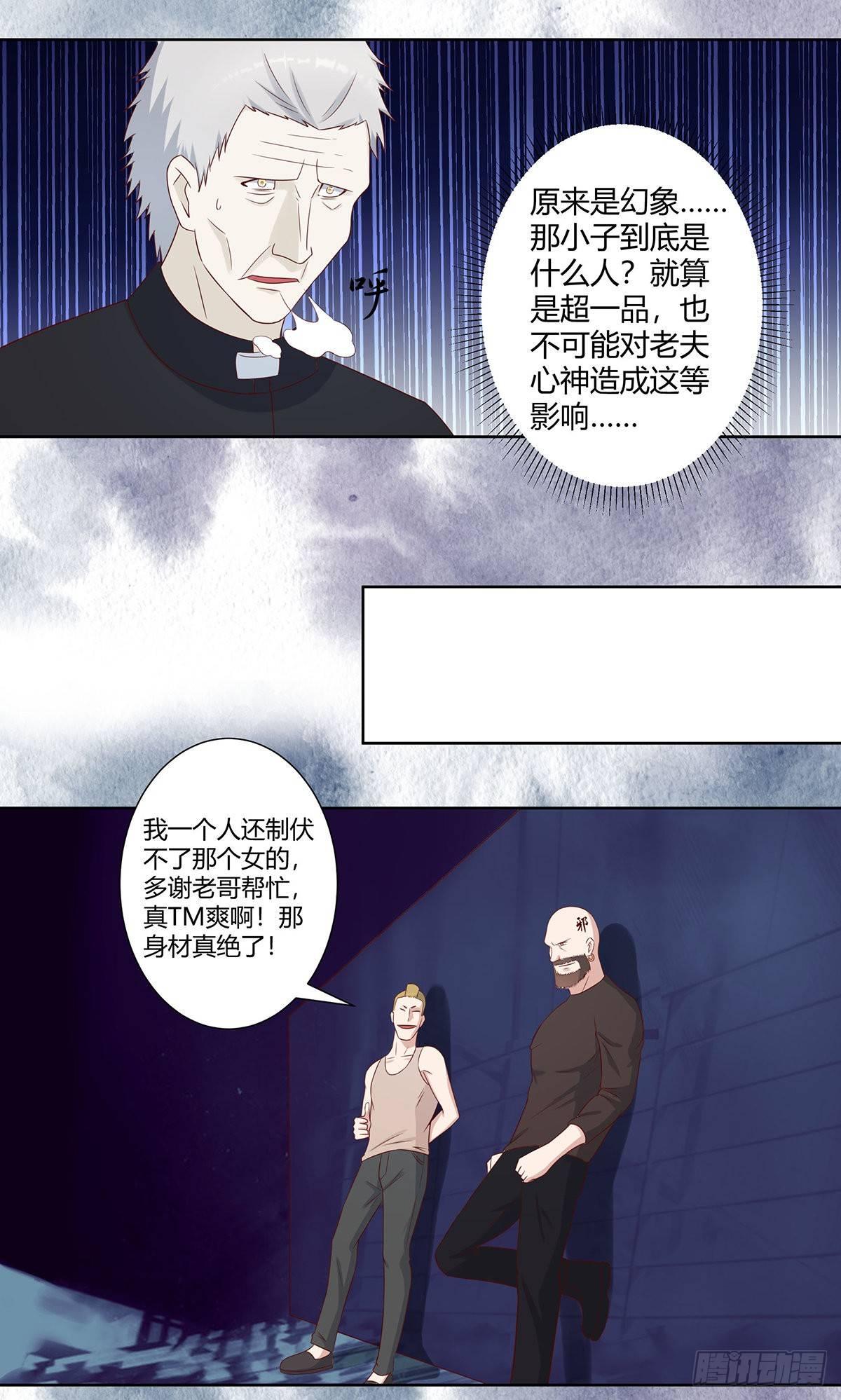 修仙之人在都市高清漫画,第21话 我来应验你的恶果！2图