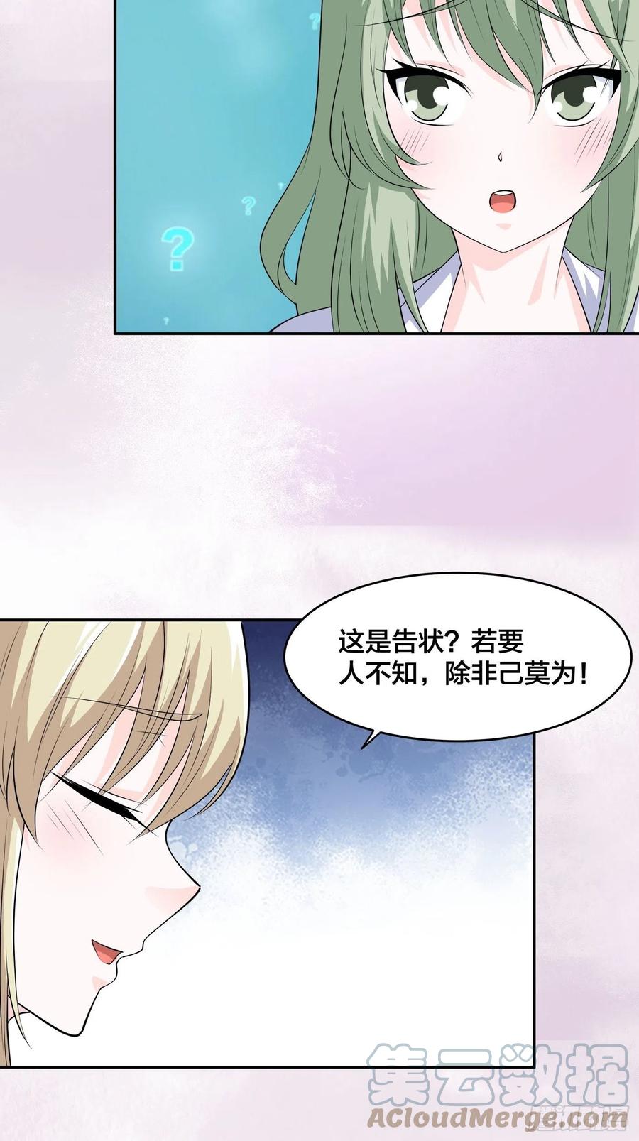 修仙之人在都市在线观看漫画,第161话 诬陷有效？1图