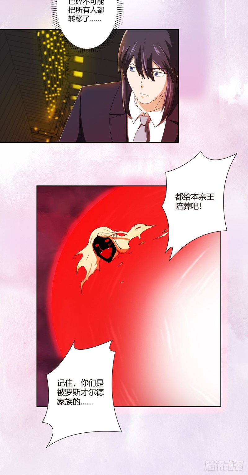 修仙之人在都市冷凡什么时候相认漫画,第71话 寂然兜术！1图