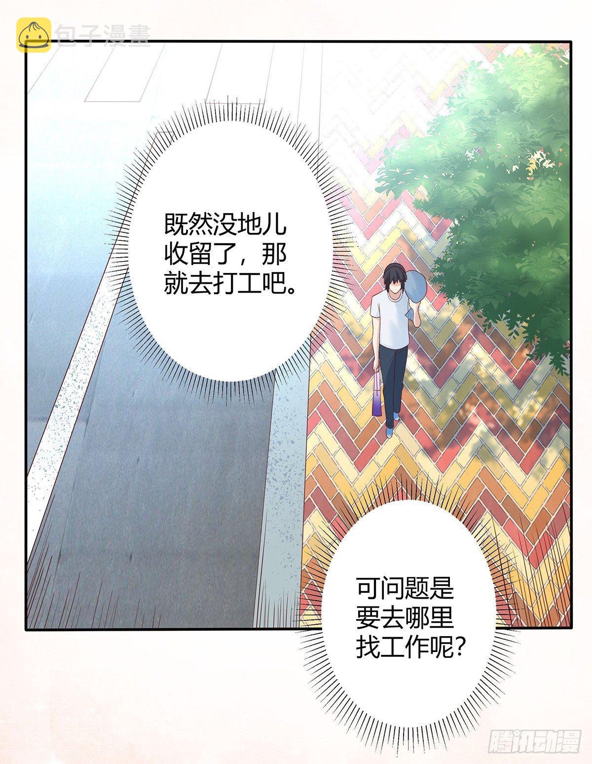 修仙之人在都市小说叫什么名字漫画,第4话 我的姐姐是大明星！2图