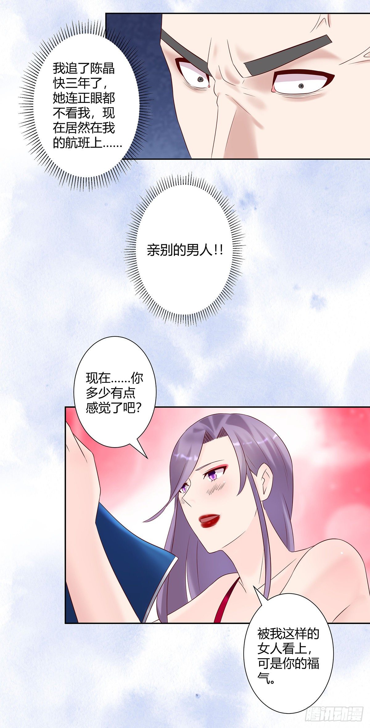 修仙之人在都市漫画解说漫画,第40话 被强吻了！？1图