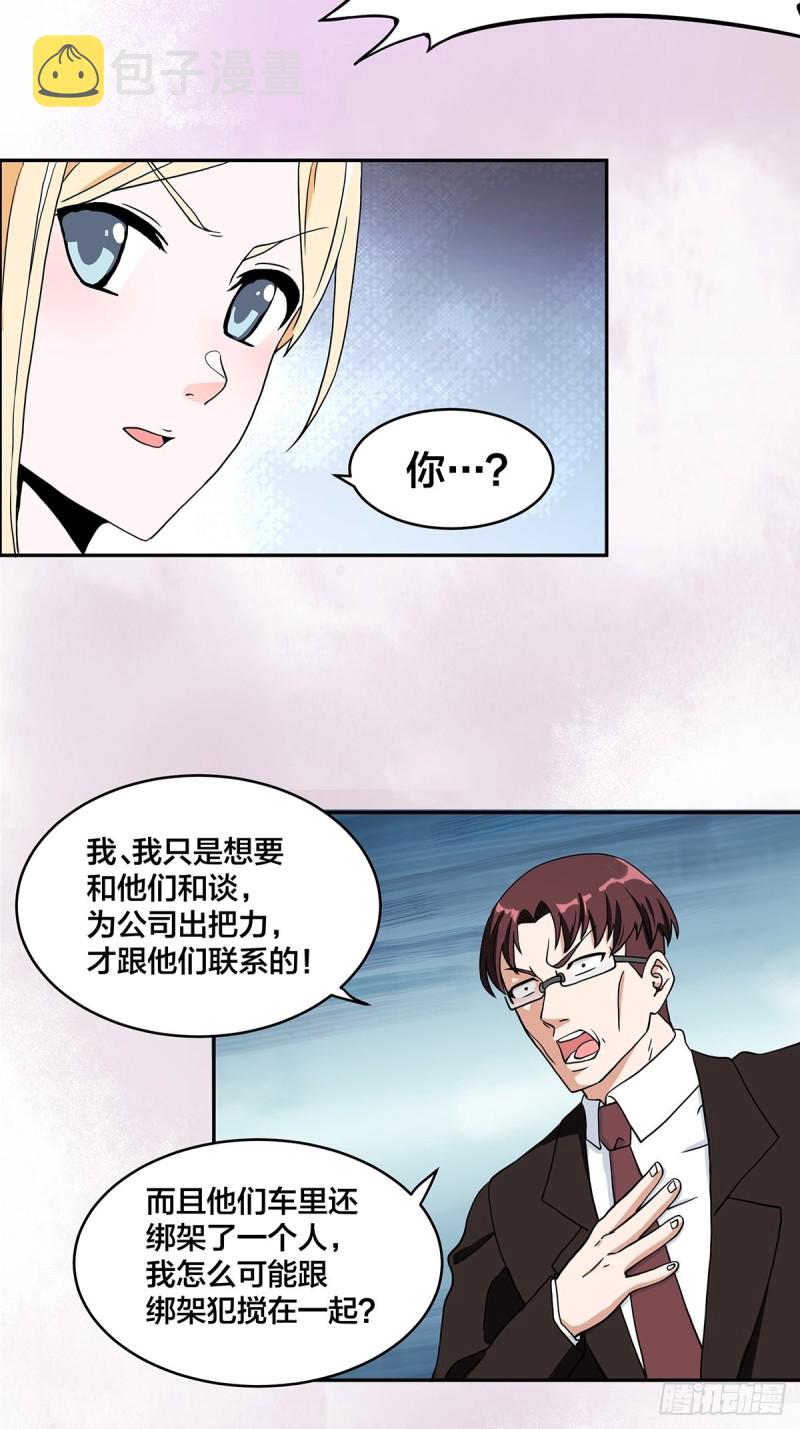 修仙之人在都市高清漫画,第89话 螺旋反手自打脸1图