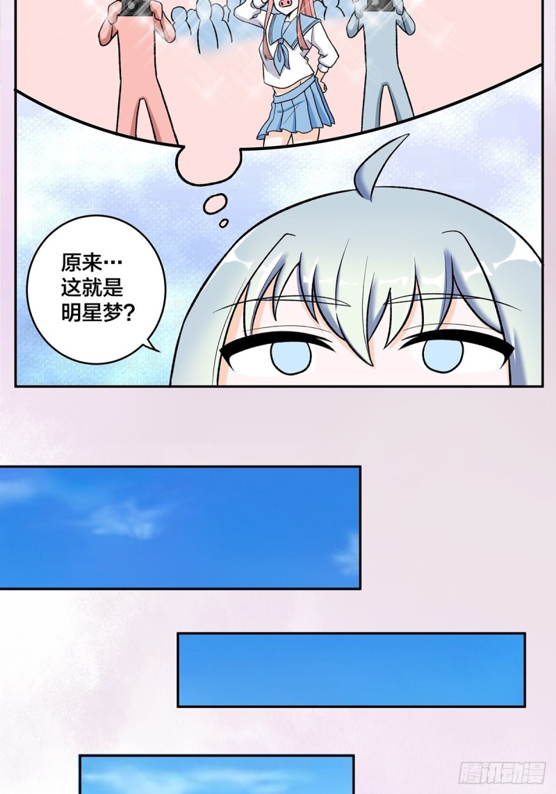 修仙之人在都市姐弟相认漫画,第90话 爸爸和妈妈？1图