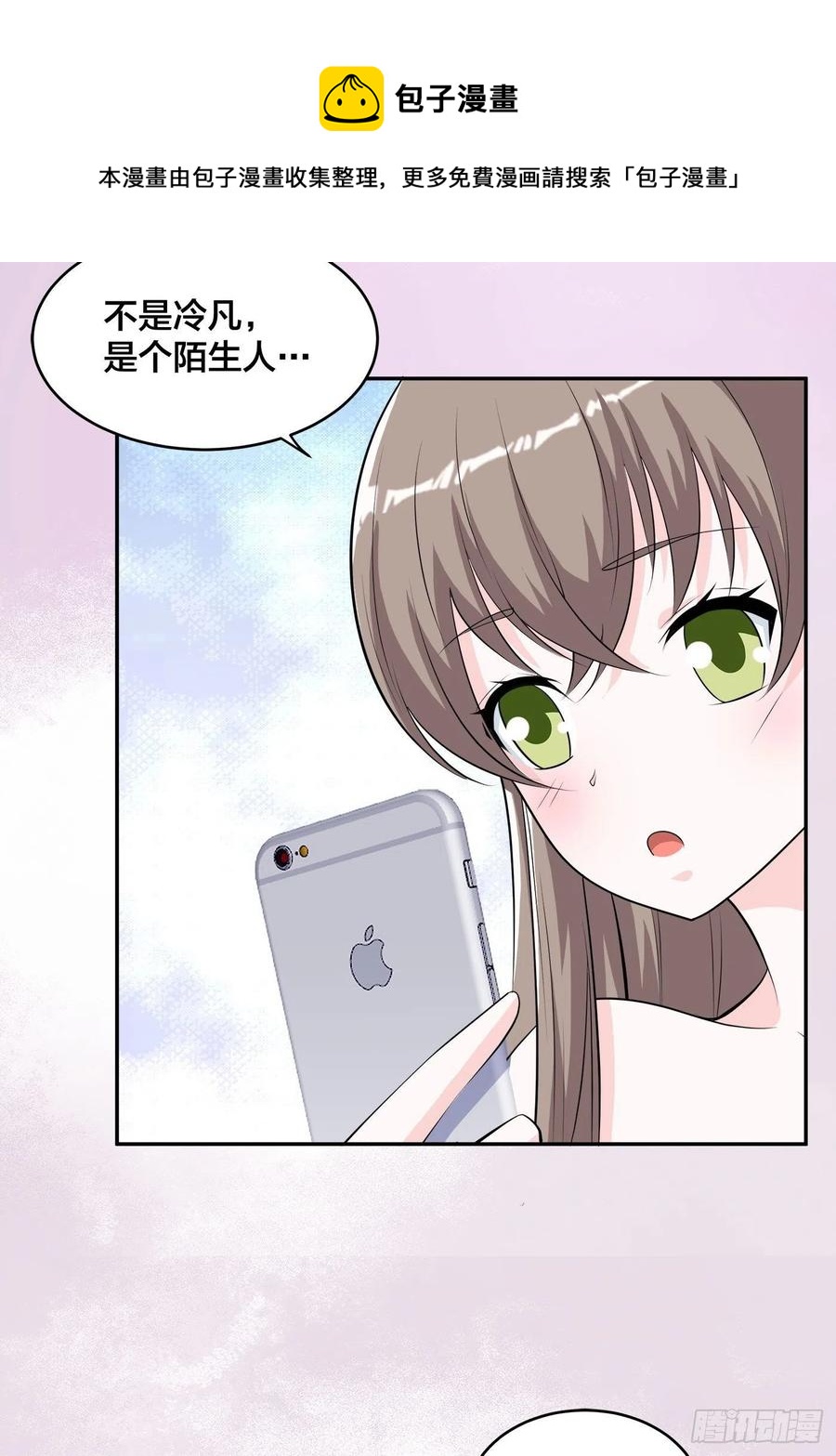 修仙之人在都市在线观看漫画,第161话 诬陷有效？2图