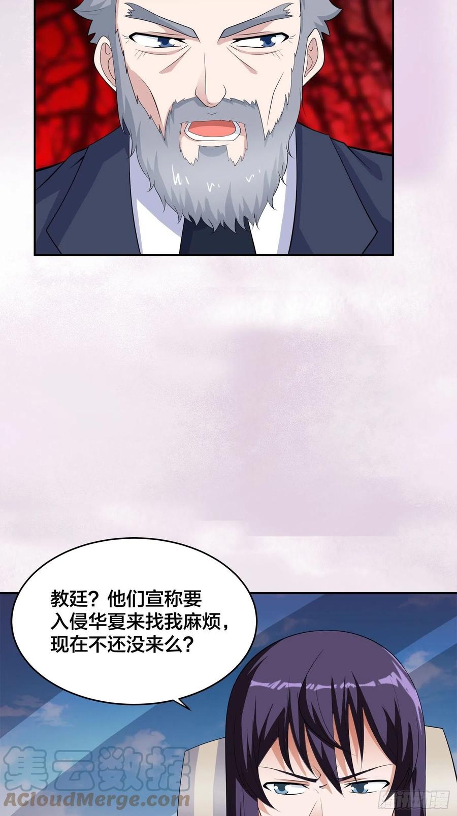 修仙之人在都市漫画全集免费看漫画,第147话 大义与小家1图