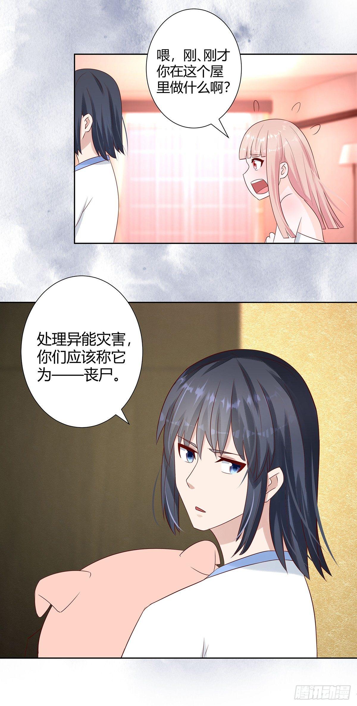 修仙之人在都市合集一口气看完漫画,第10话 这妮子开窍了？2图