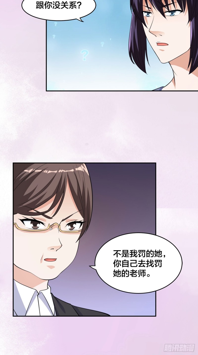 修仙之人在都市150漫画,第152话 场面一度十分尴尬1图