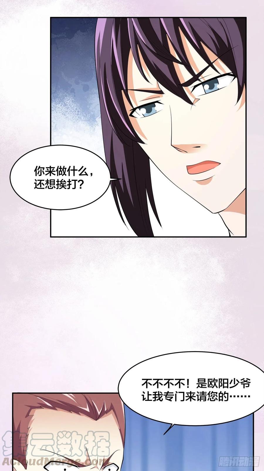 修仙之人在都市在线观看漫画,第130话 老大装杯，小弟挨打1图