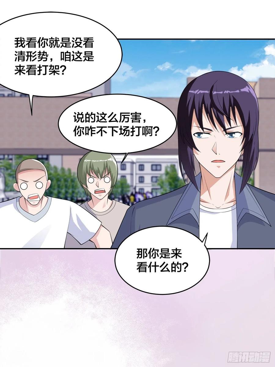 修仙之人在都市冷凡什么时候相认漫画,第167话 衣服都打破了！2图