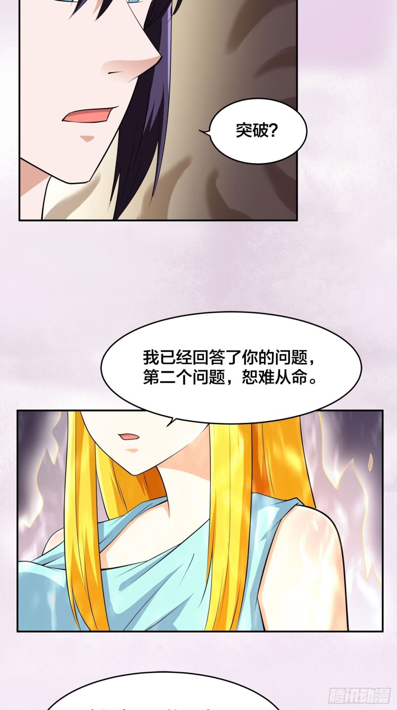 修仙之人在都市150漫画,第160话 教廷的真正目的2图