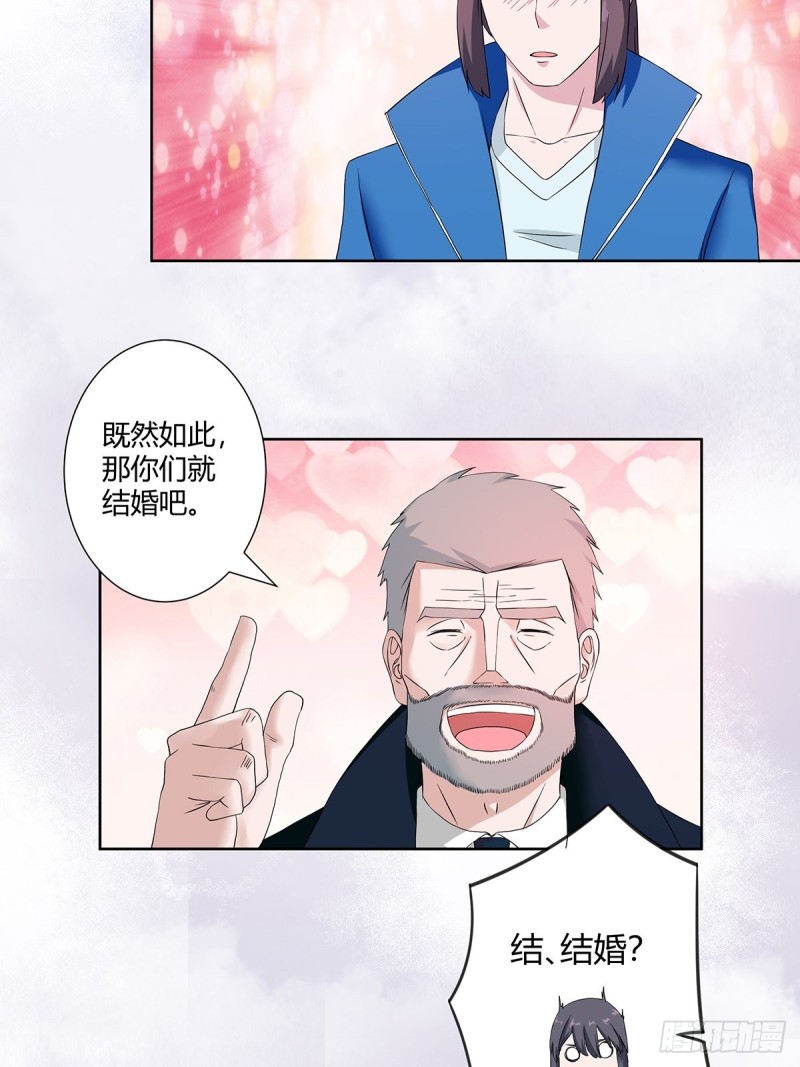 修仙之人在都市合集漫画,第54话 什么？来泡我？！2图