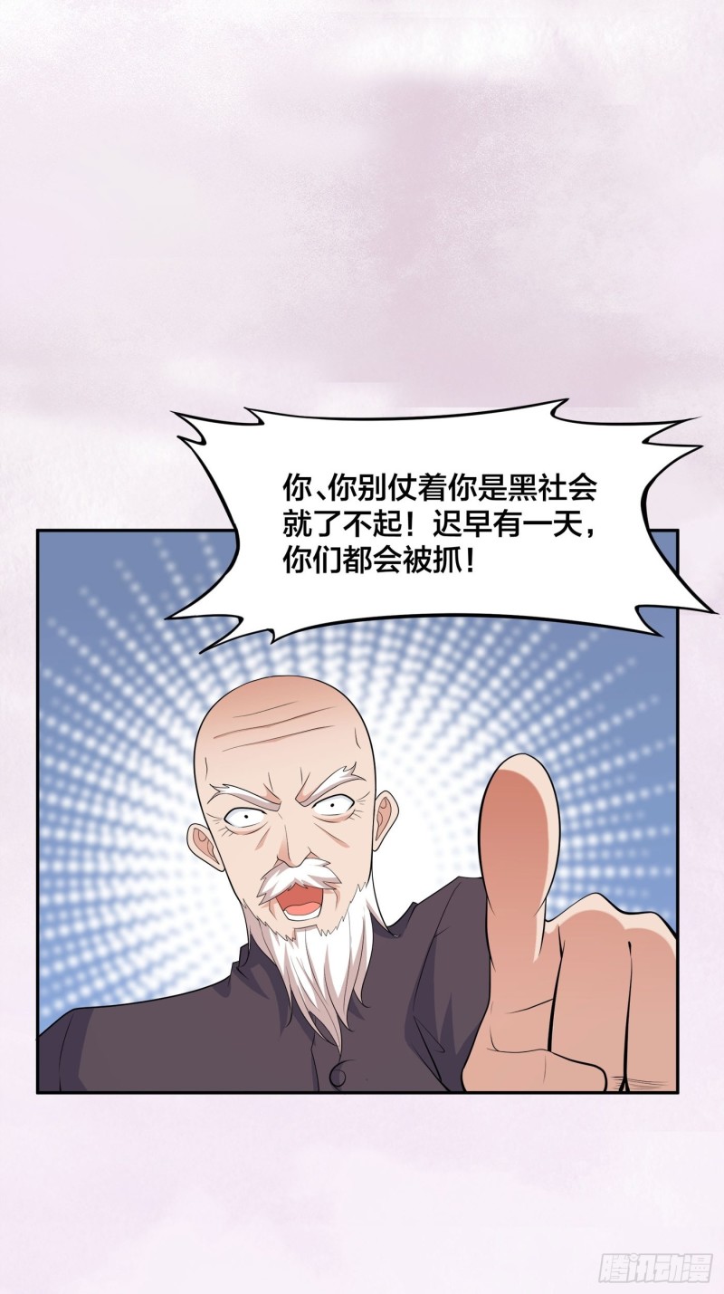 修仙之人在都市漫画免费下拉式漫画,第128话 正义的伙伴！2图