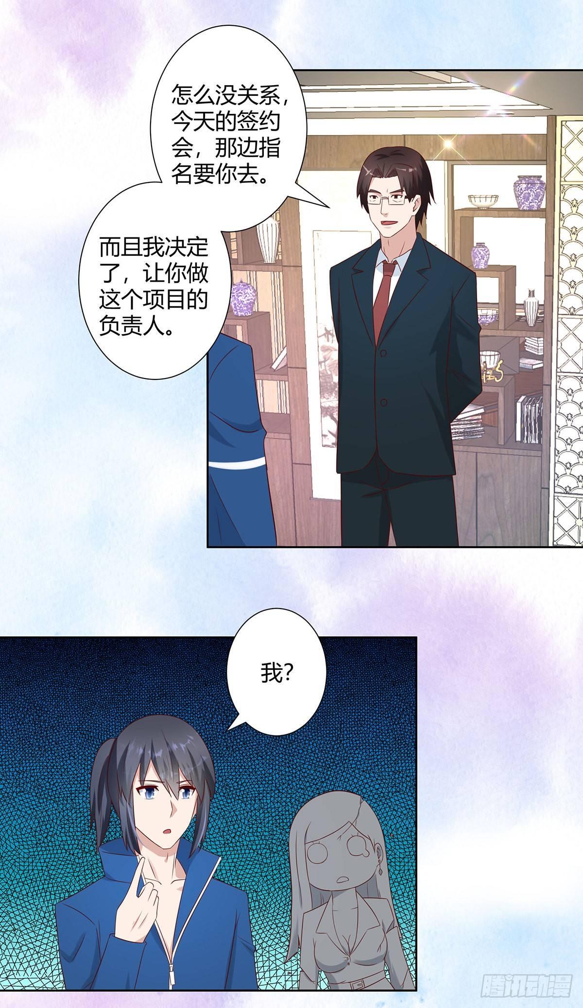 修仙之人在都市漫画,第19话 庆功宴会2图