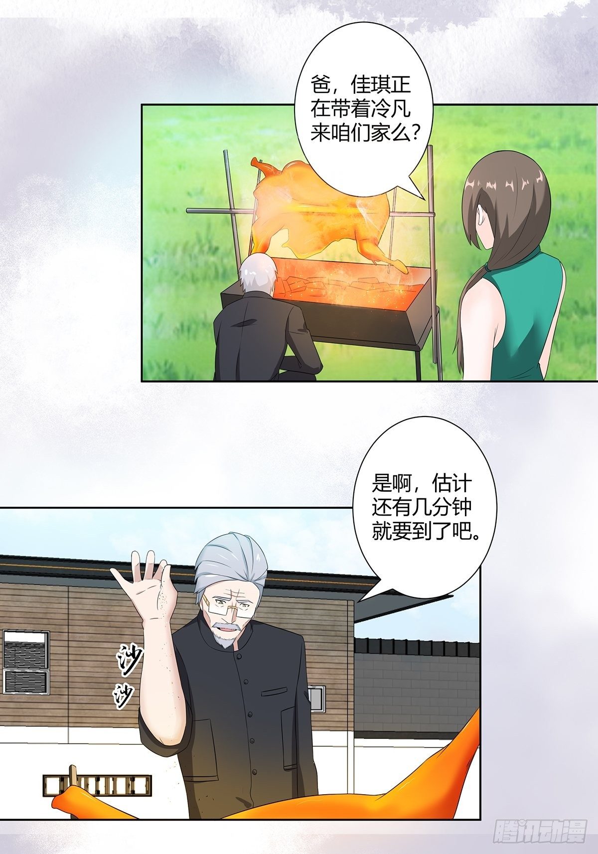 修仙之人在都市的书漫画,第44话 月老的手停不下来了！2图