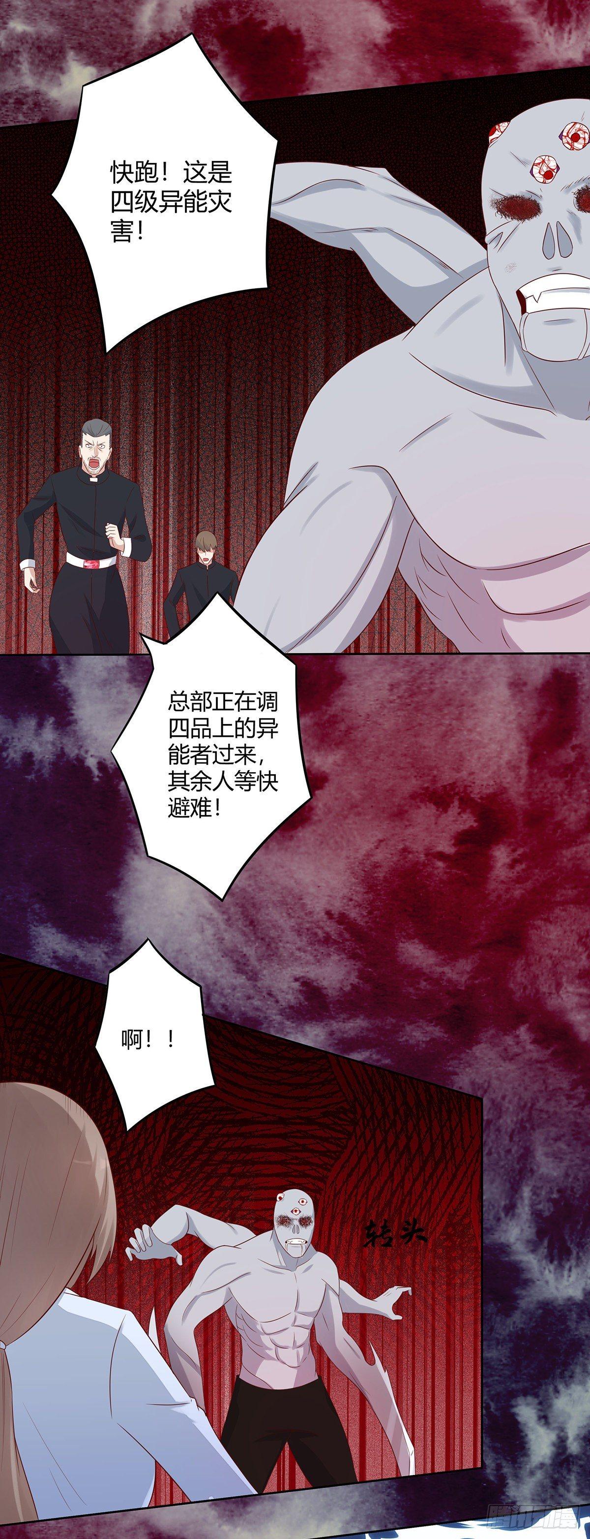 修仙之人在都市冷凡小说笔趣阁漫画,第18话 一招秒杀！1图