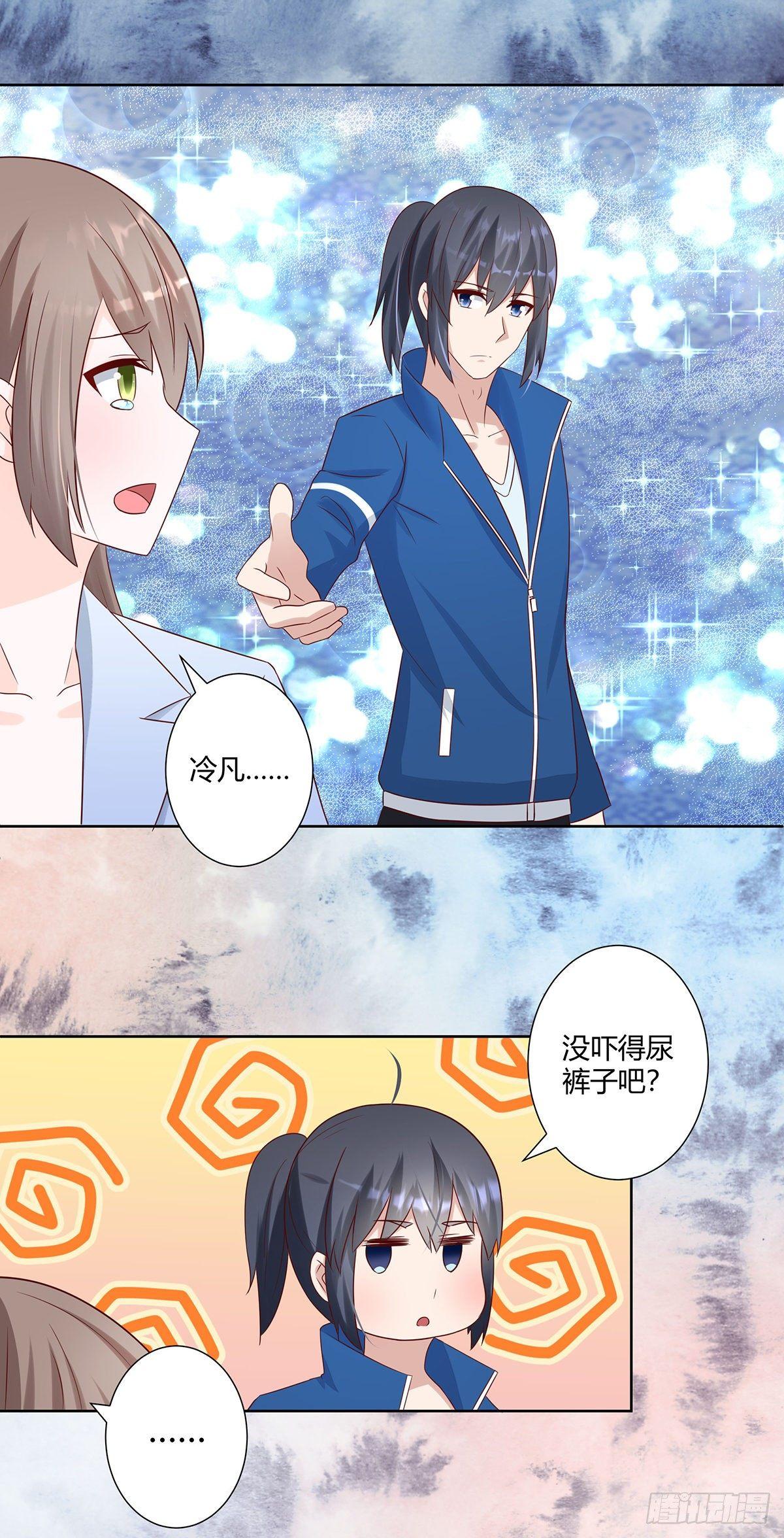 修仙之人在都市漫画,第18话 一招秒杀！1图