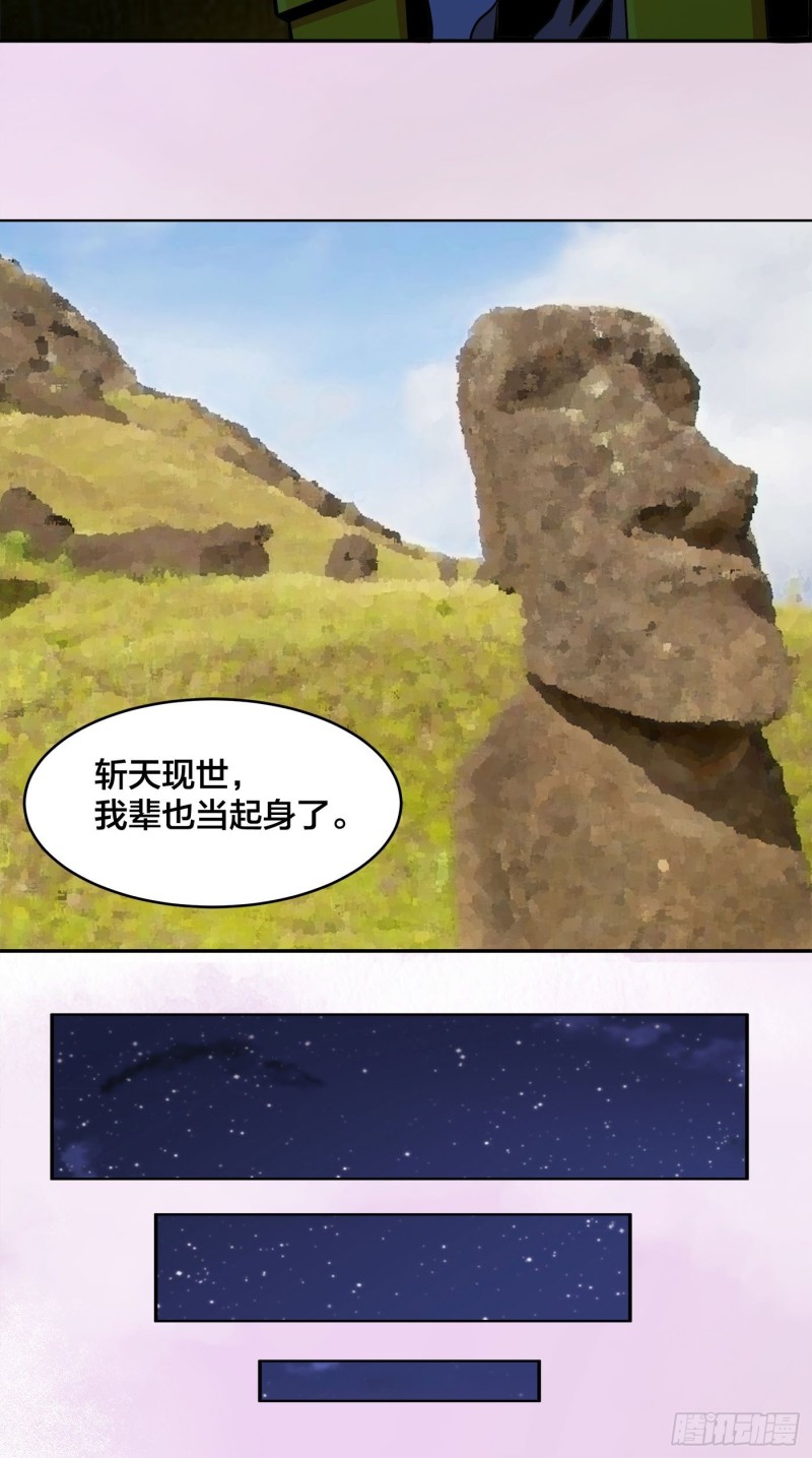 修仙之人在都市合集漫画,第116话 周佳琪的心意1图