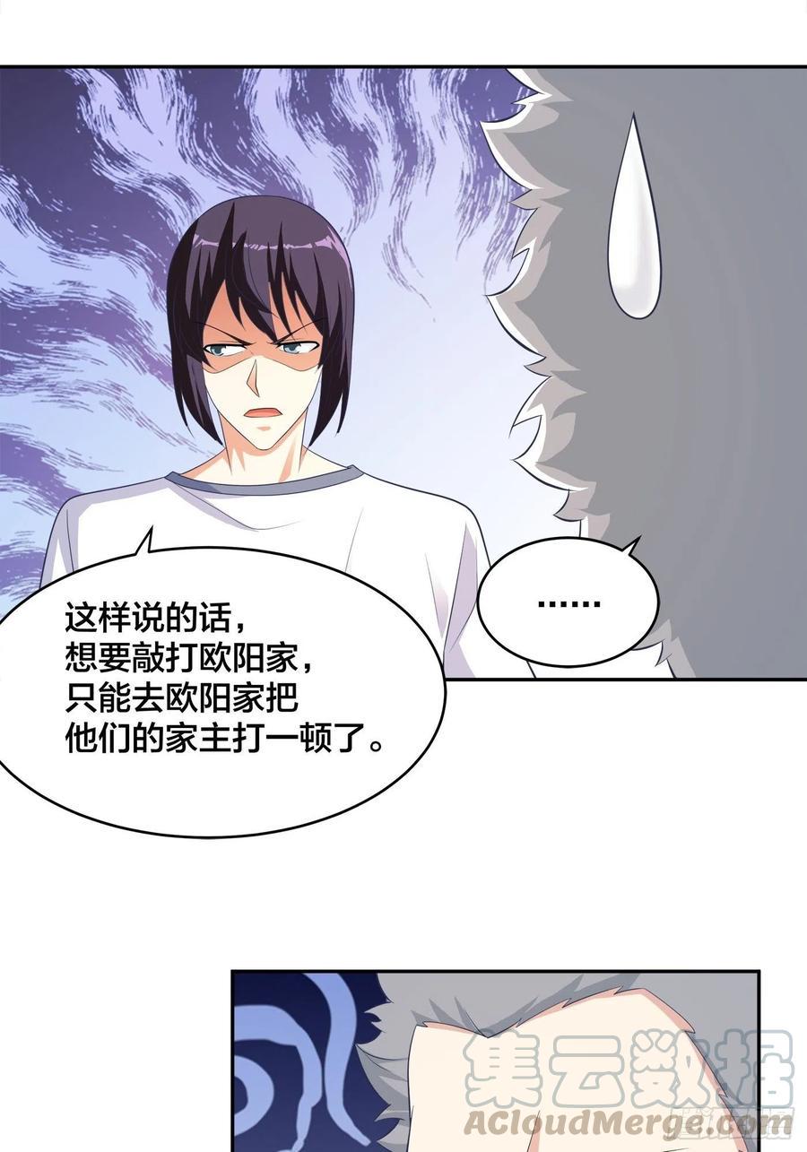 修仙之人在都市动漫版漫画,第134话 凡尔赛级理解1图