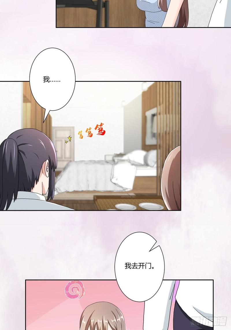 修仙之人在都市冷凡什么时候相认漫画,第74话 绿茶心机！2图