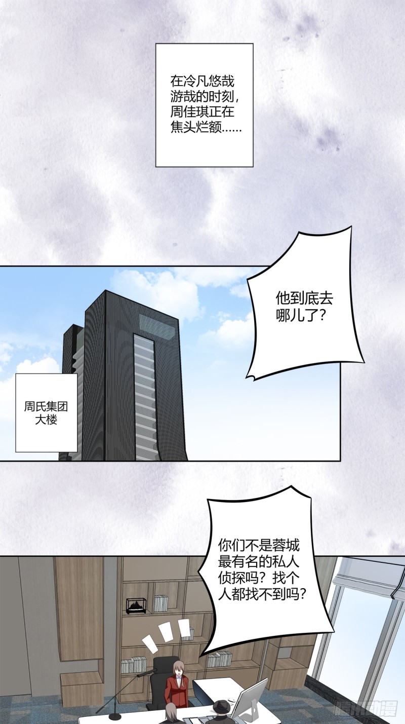 修仙之人在都市漫画解说漫画,第49话 两女相争！1图