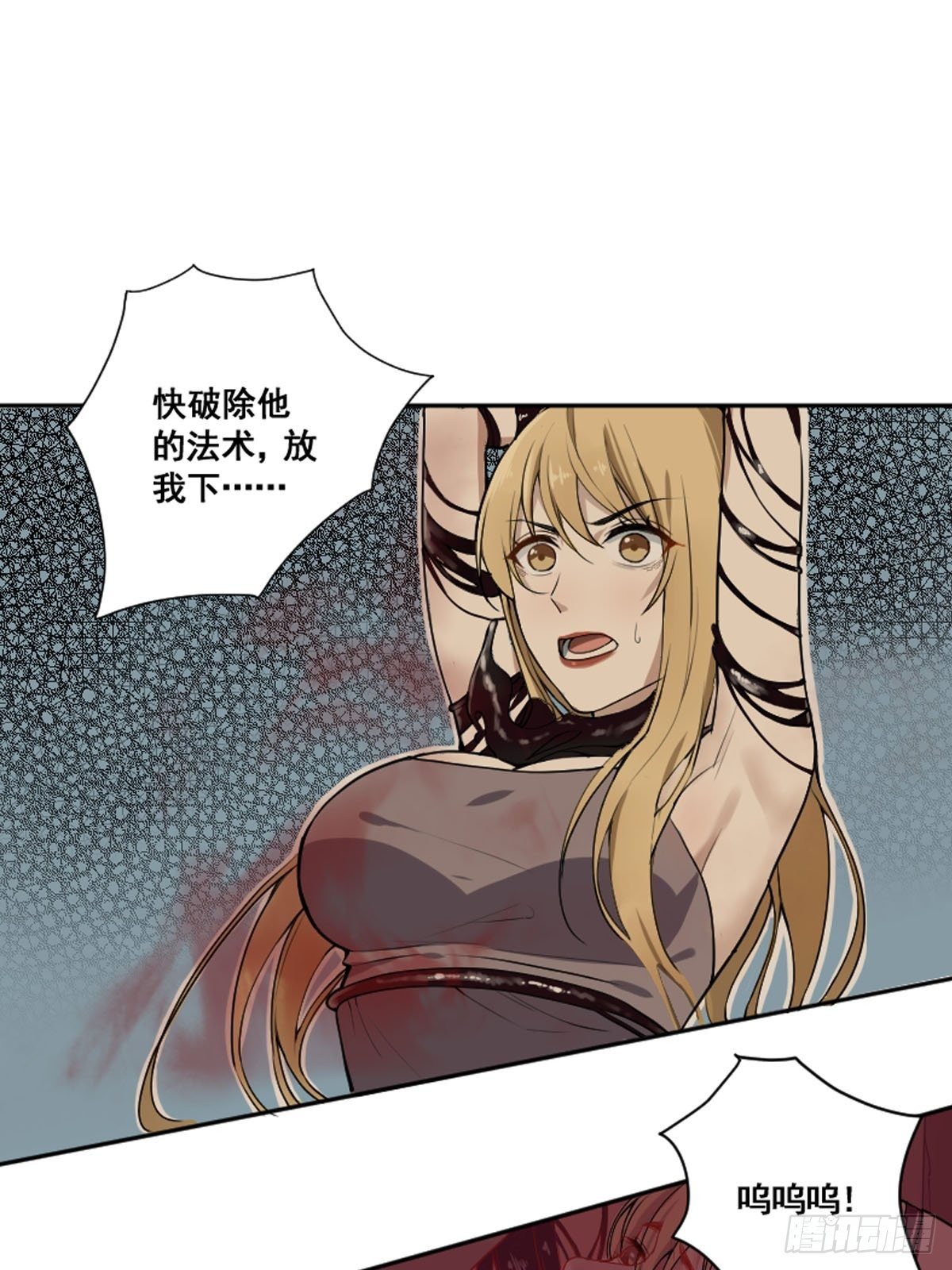 修仙之人在都市冷凡什么时候相认漫画,第175话 居然捆的越紧了！2图