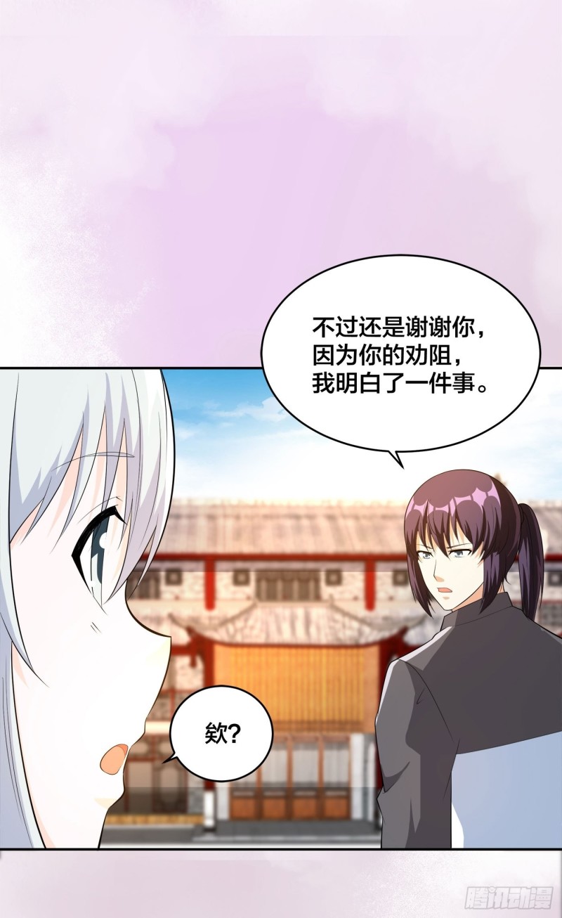 修仙之人在都市最新版漫画,第108话 秃驴！放下那个小妞2图