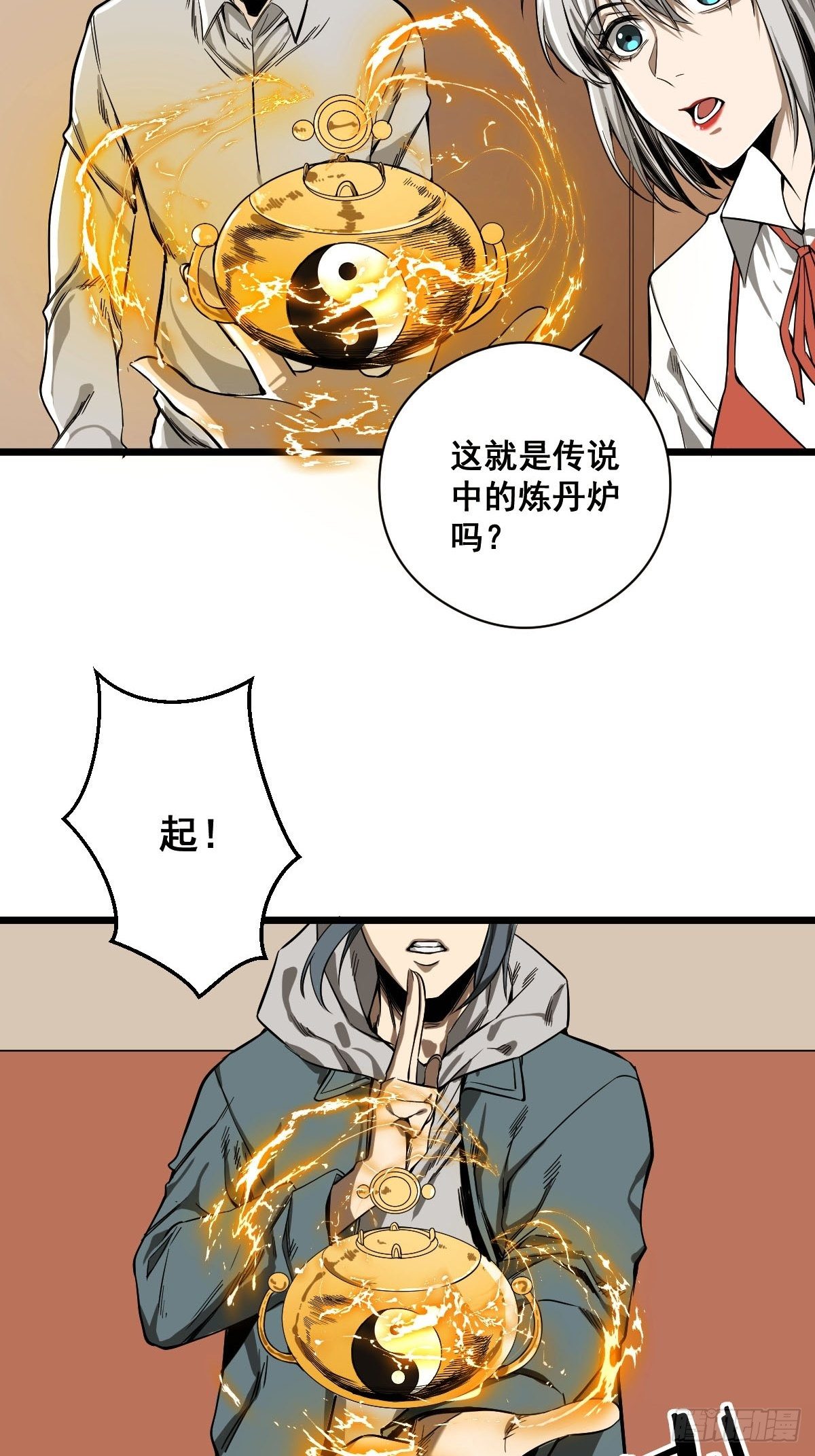 修仙之人在都市冷凡小说笔趣阁漫画,第185话 他为何跟我弟弟……2图