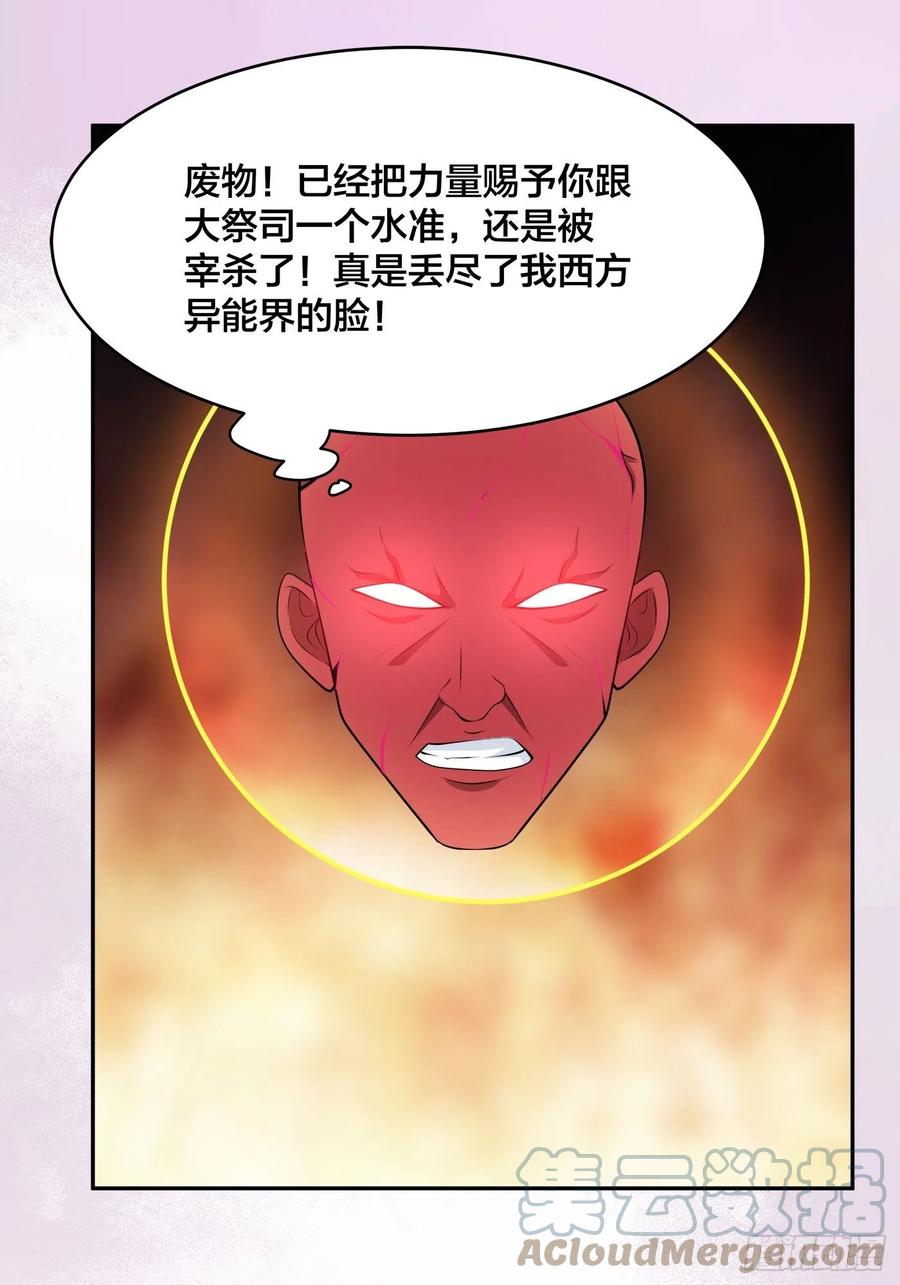 修仙之人在都市动漫第一季在线看漫画,第165话 本姑娘才不是看上你1图