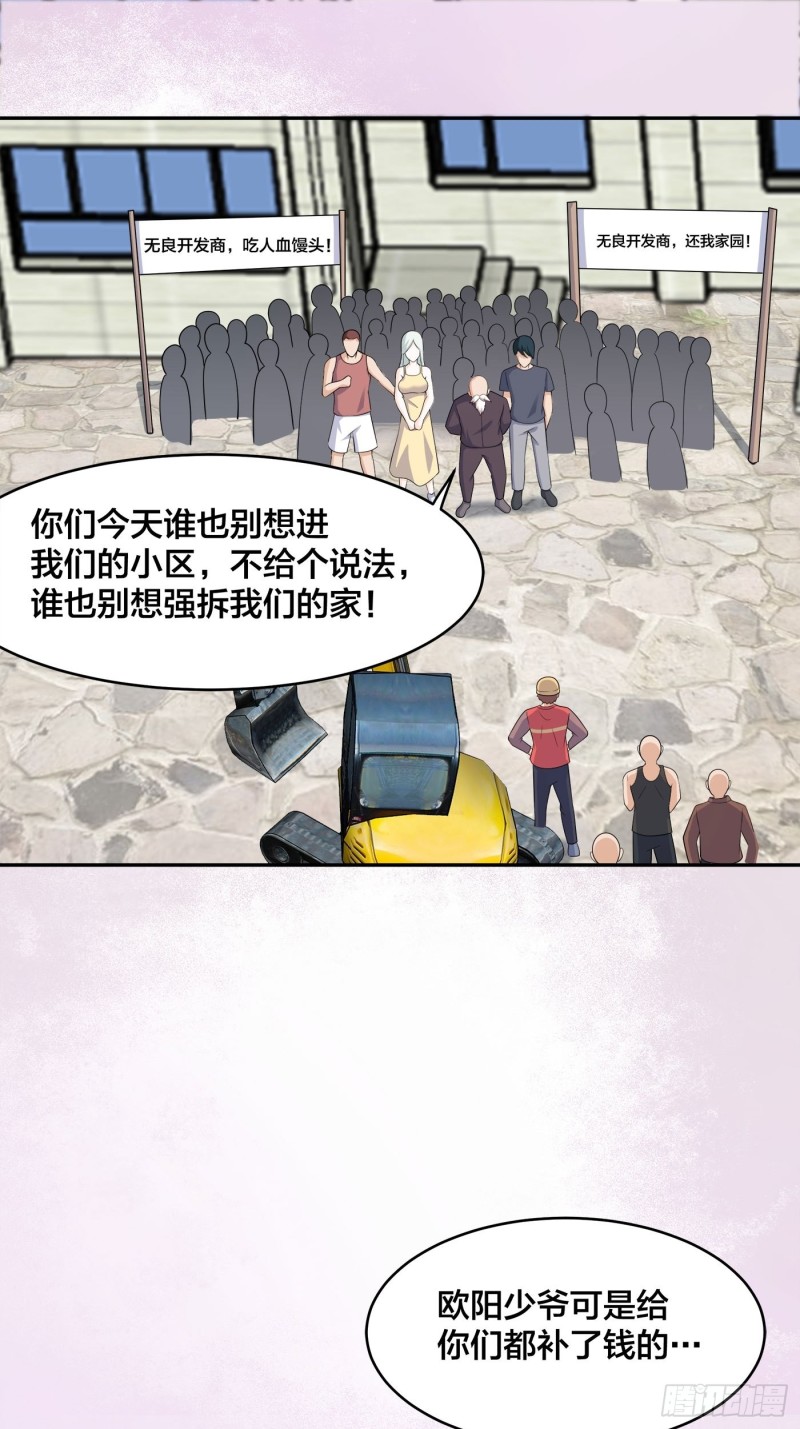 修仙之人在都市动漫漫画,第128话 正义的伙伴！2图