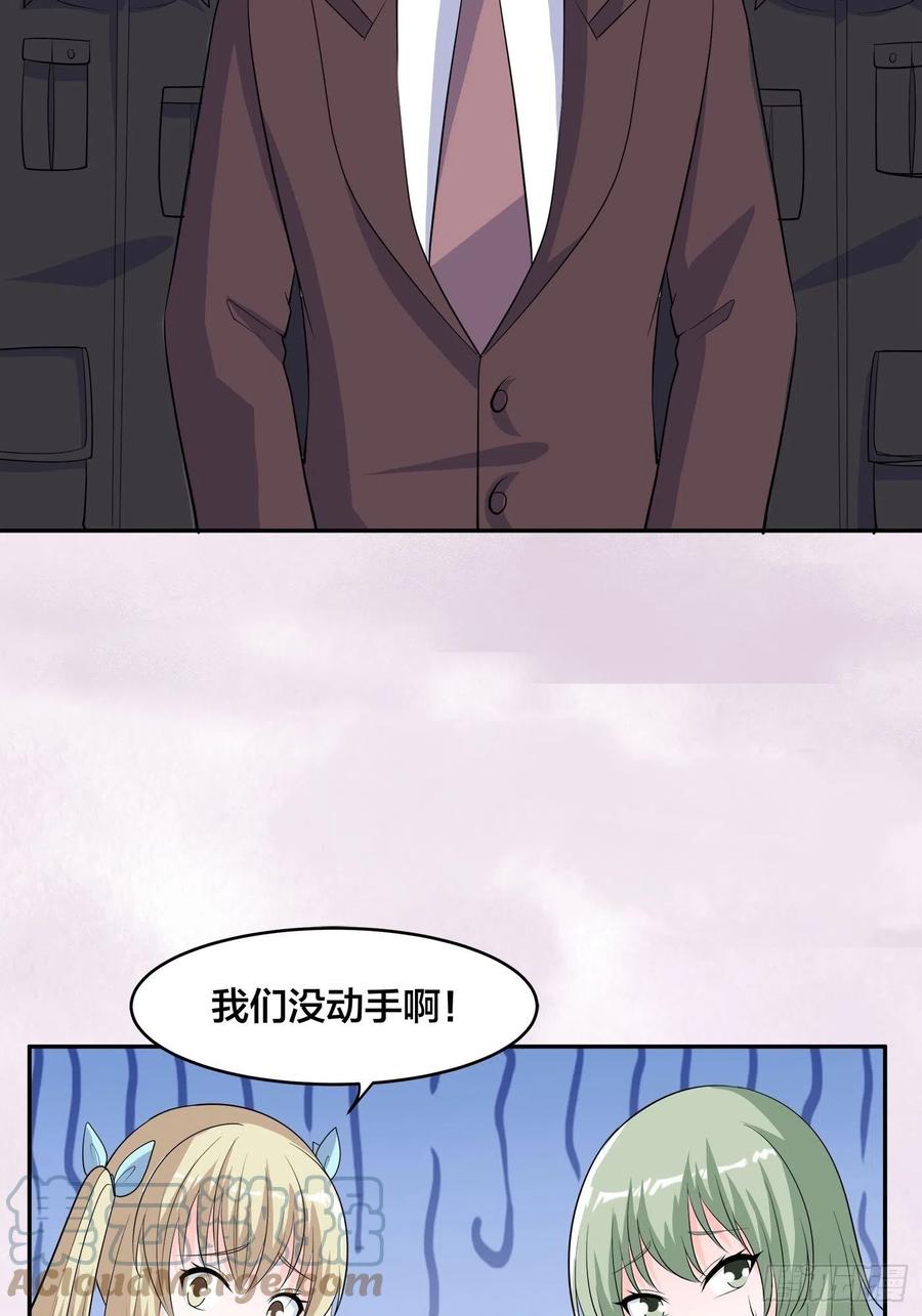 修仙之人在都市小说叫什么名字漫画,第153话 比比谁更大啊！1图