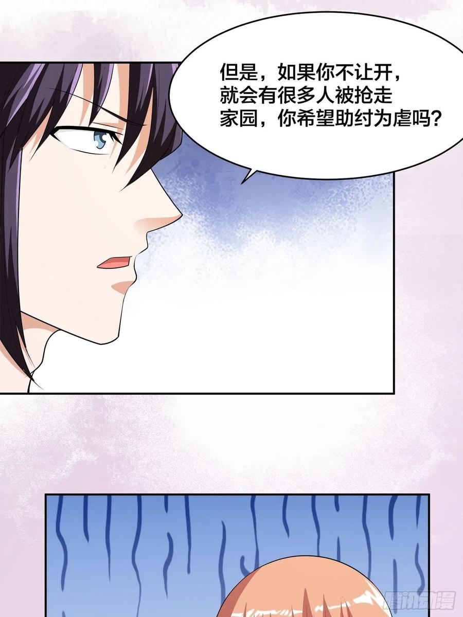 修仙之人在都市合集漫画,第137话 你也叫天才啊？2图