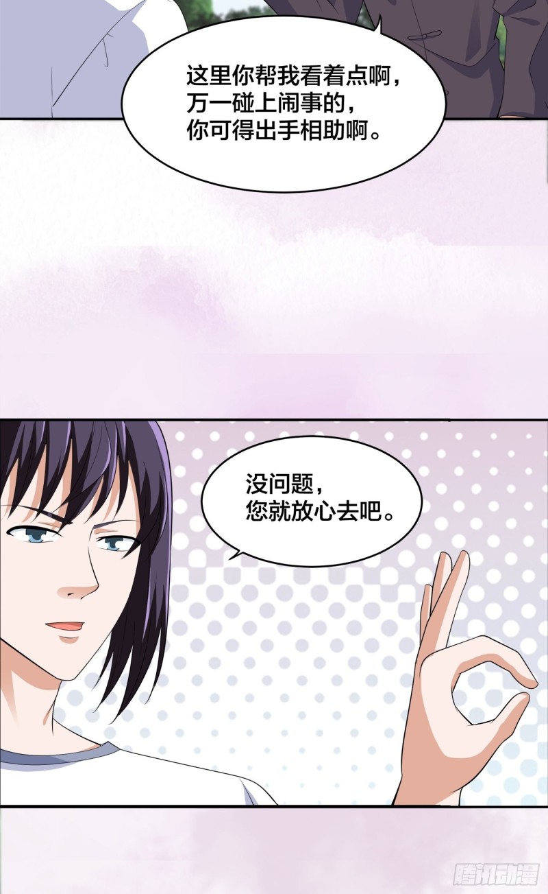 修仙之人在都市高清漫画,第140话 居然看走眼了！1图