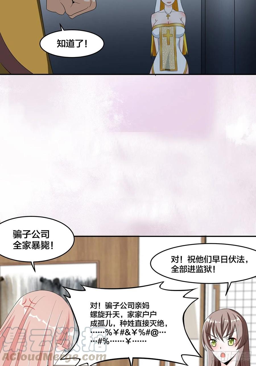 修仙之人在都市解说漫画,第92话 祖安少女竟是她！1图