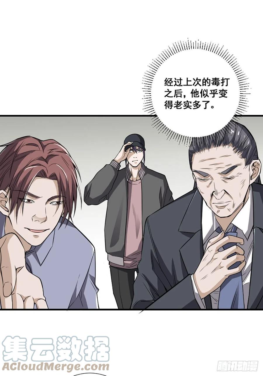 修仙之人在都市漫画,第172话 神识下的大长腿1图