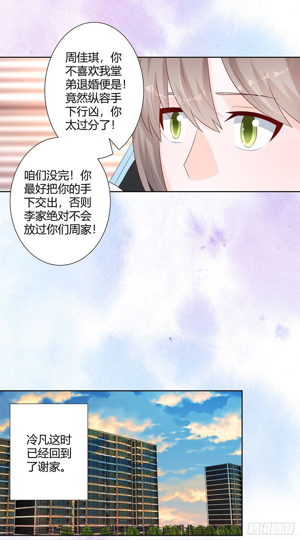 修仙之人在都市小说漫画,第16话 你被针对了！1图