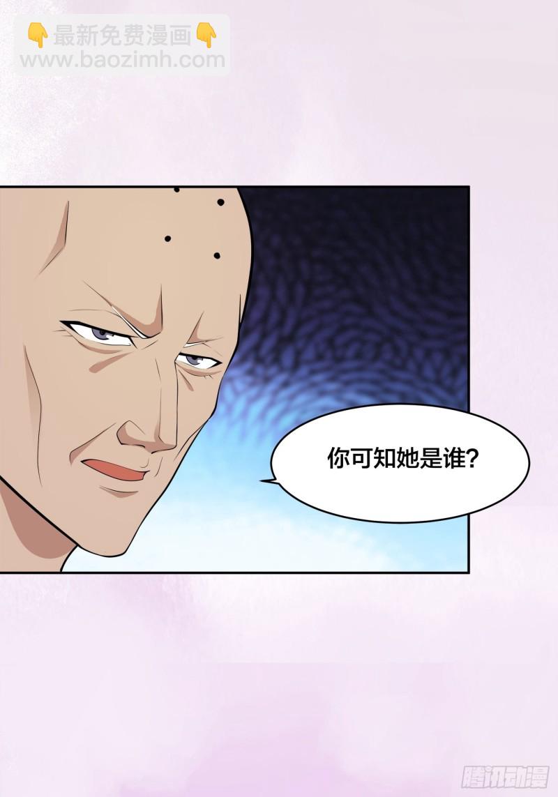 修仙之人在都市合集漫画,第111话 你打不过我2图