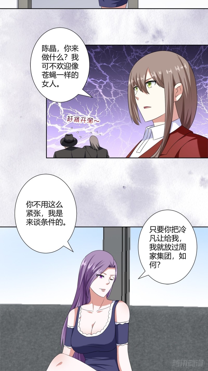 修仙之人在都市漫画解说漫画,第49话 两女相争！1图